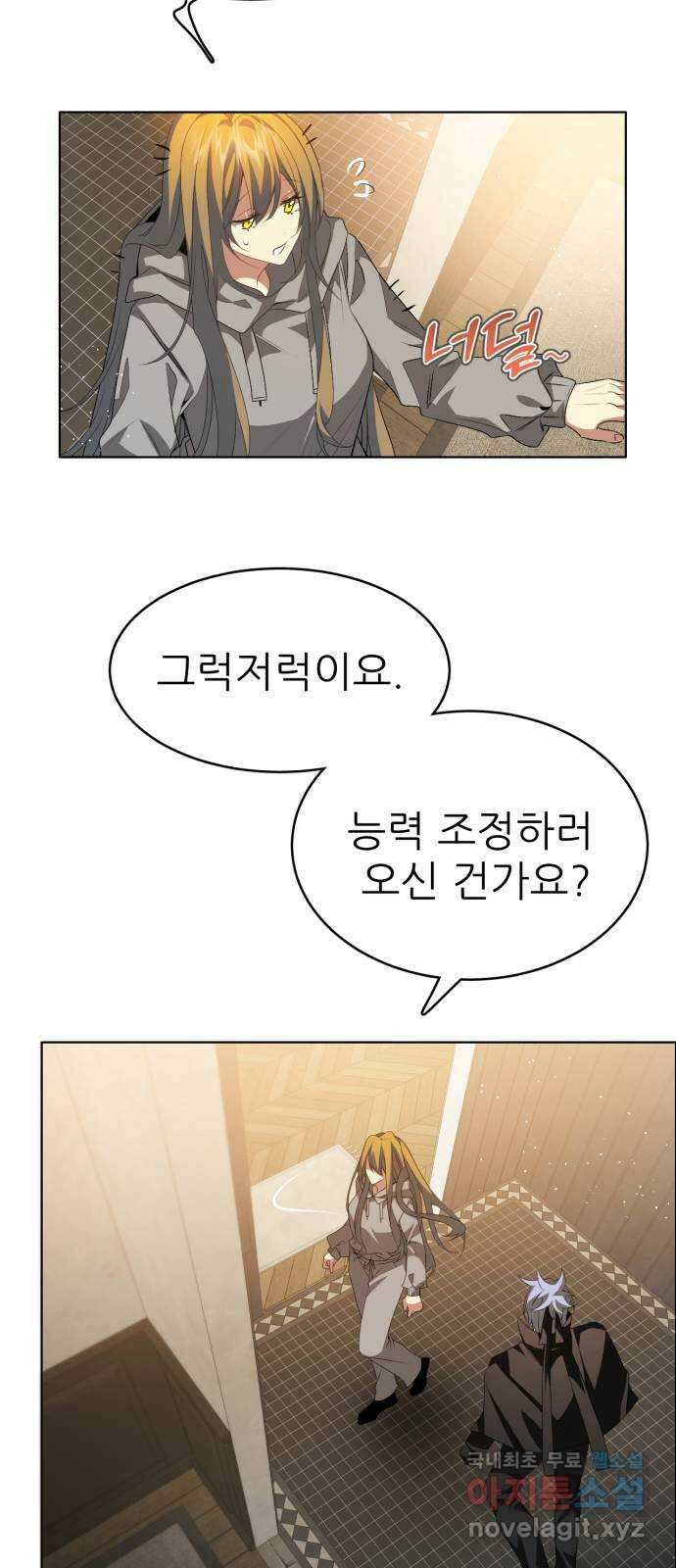 제로게임 [325] 능력 재설정 39