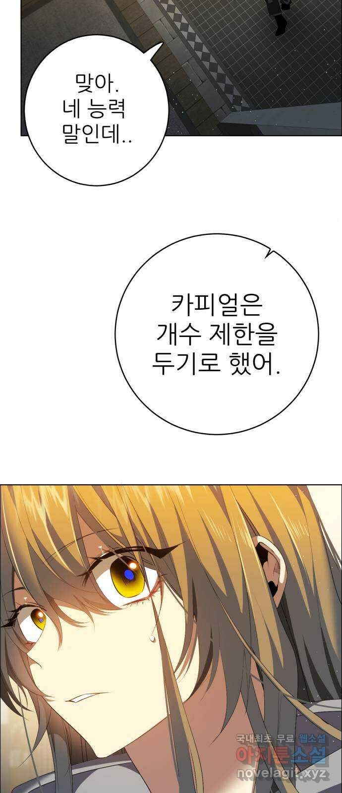 제로게임 [325] 능력 재설정 40