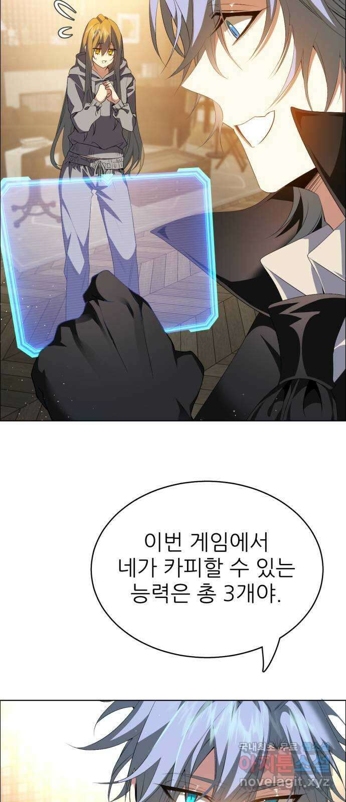 제로게임 [325] 능력 재설정 42