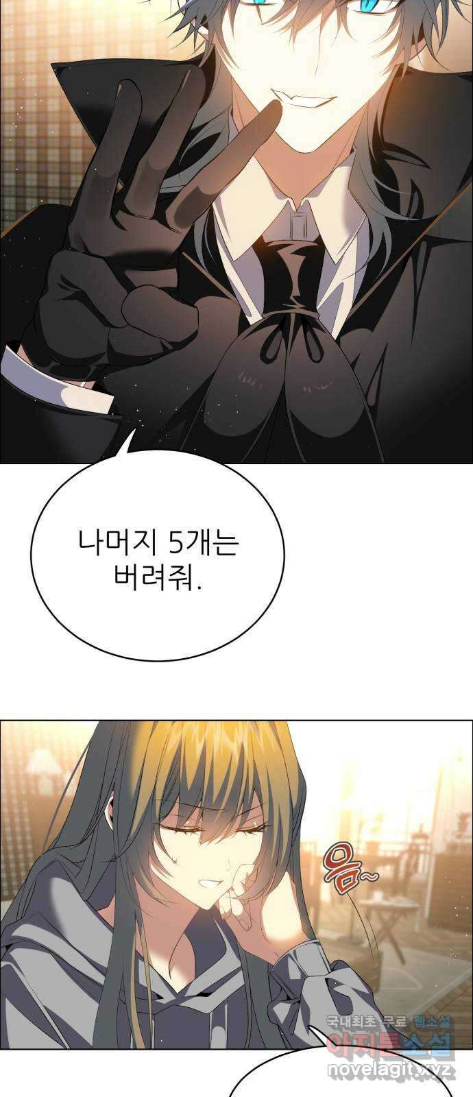 제로게임 [325] 능력 재설정 43