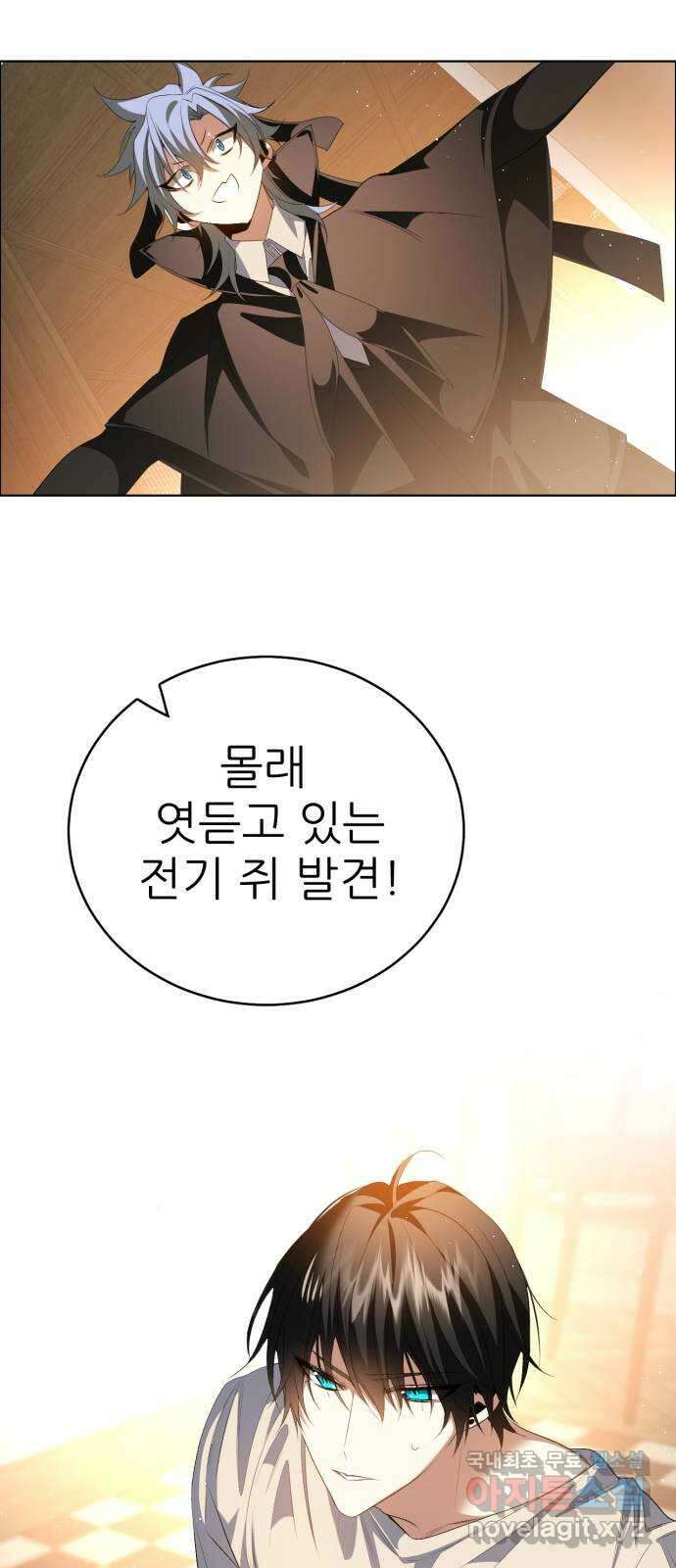 제로게임 [325] 능력 재설정 47