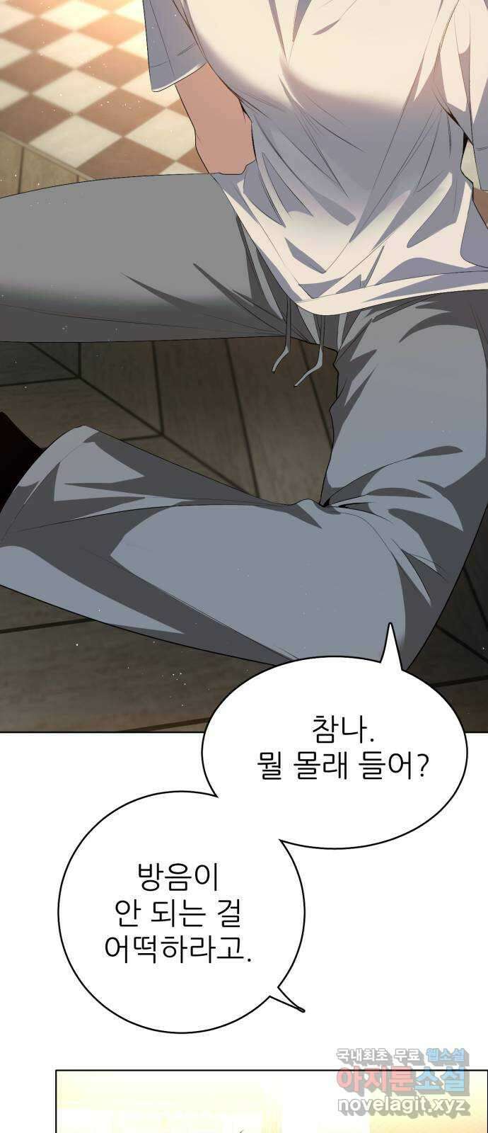 제로게임 [325] 능력 재설정 48