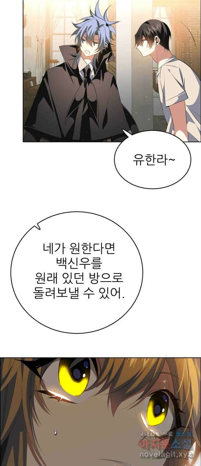 제로게임 [325] 능력 재설정 49