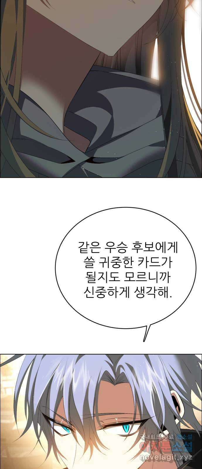 제로게임 [325] 능력 재설정 50