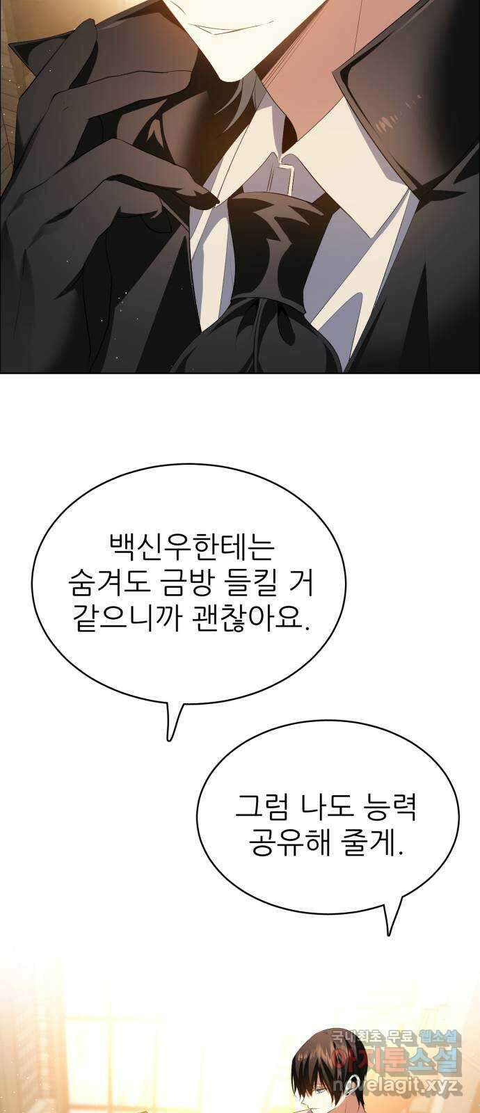 제로게임 [325] 능력 재설정 51