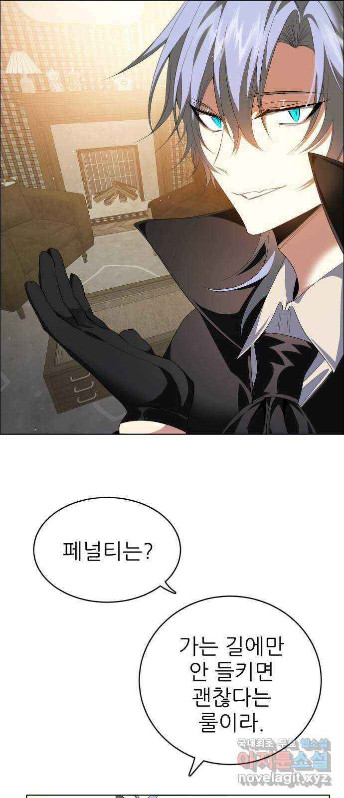 제로게임 [325] 능력 재설정 53