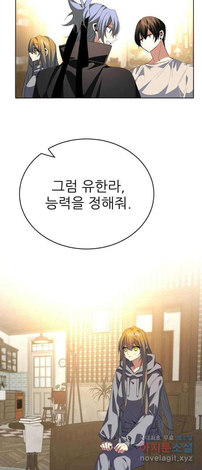 제로게임 [325] 능력 재설정 54