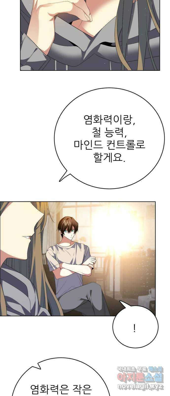 제로게임 [325] 능력 재설정 56
