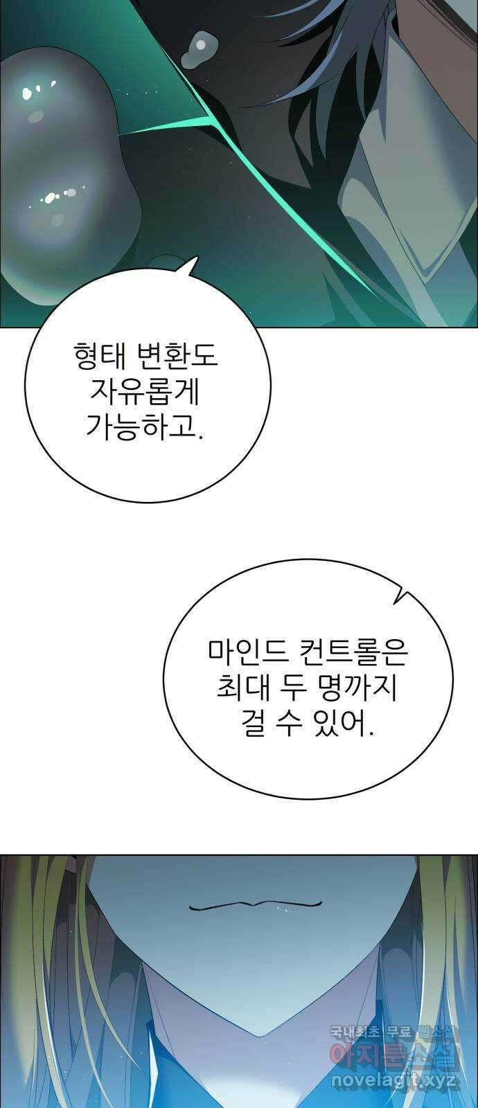 제로게임 [325] 능력 재설정 59