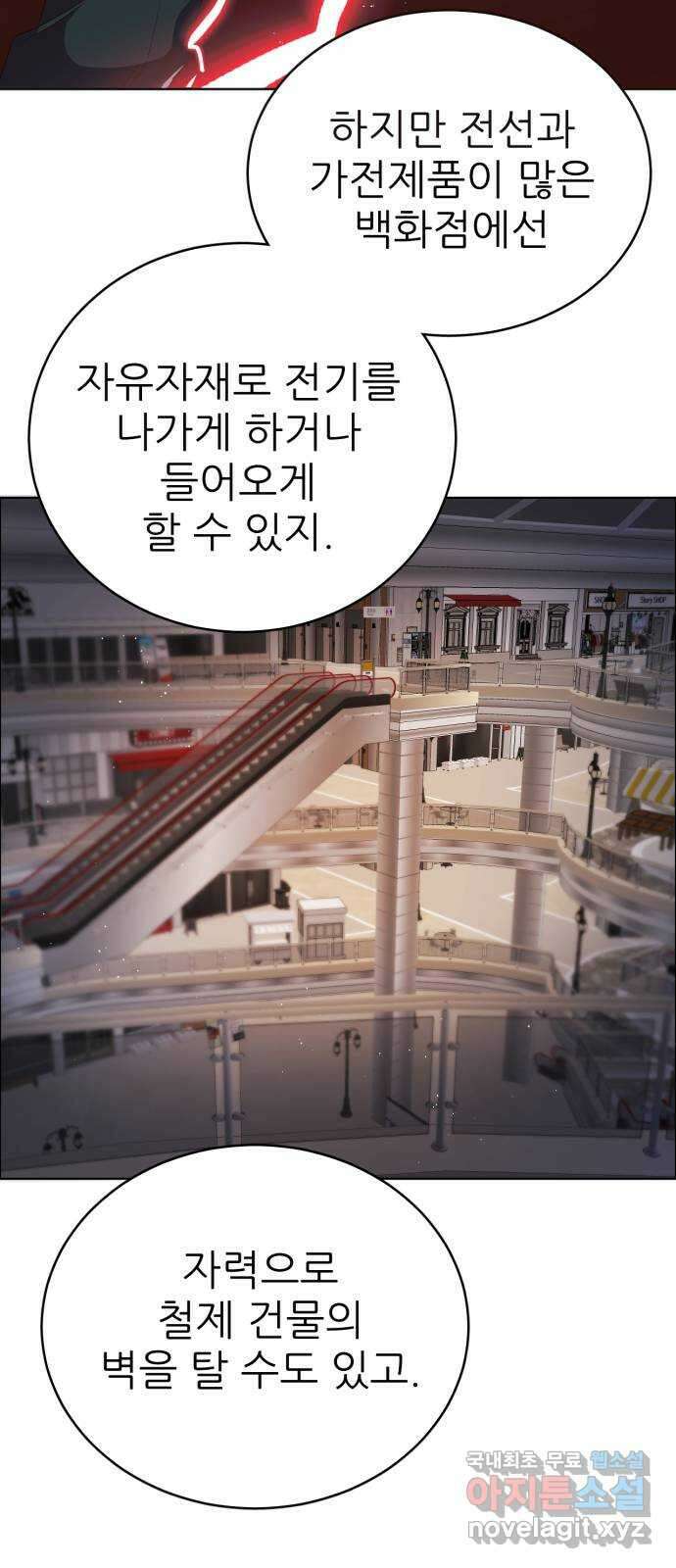 제로게임 [325] 능력 재설정 64