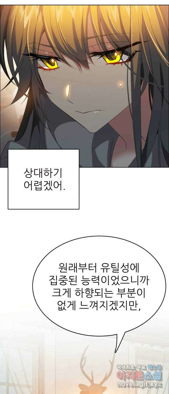 제로게임 [325] 능력 재설정 65