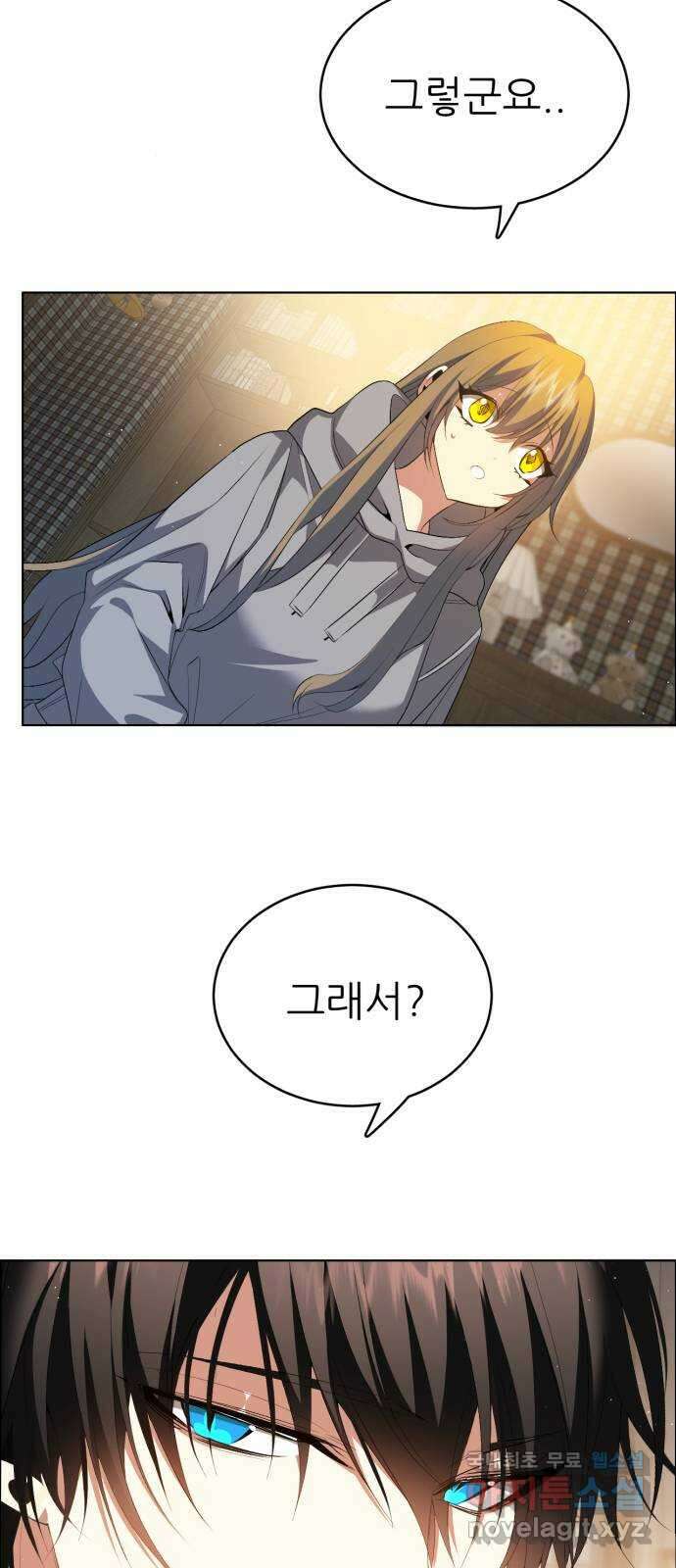 제로게임 [325] 능력 재설정 67