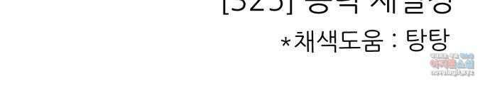 제로게임 [325] 능력 재설정 70