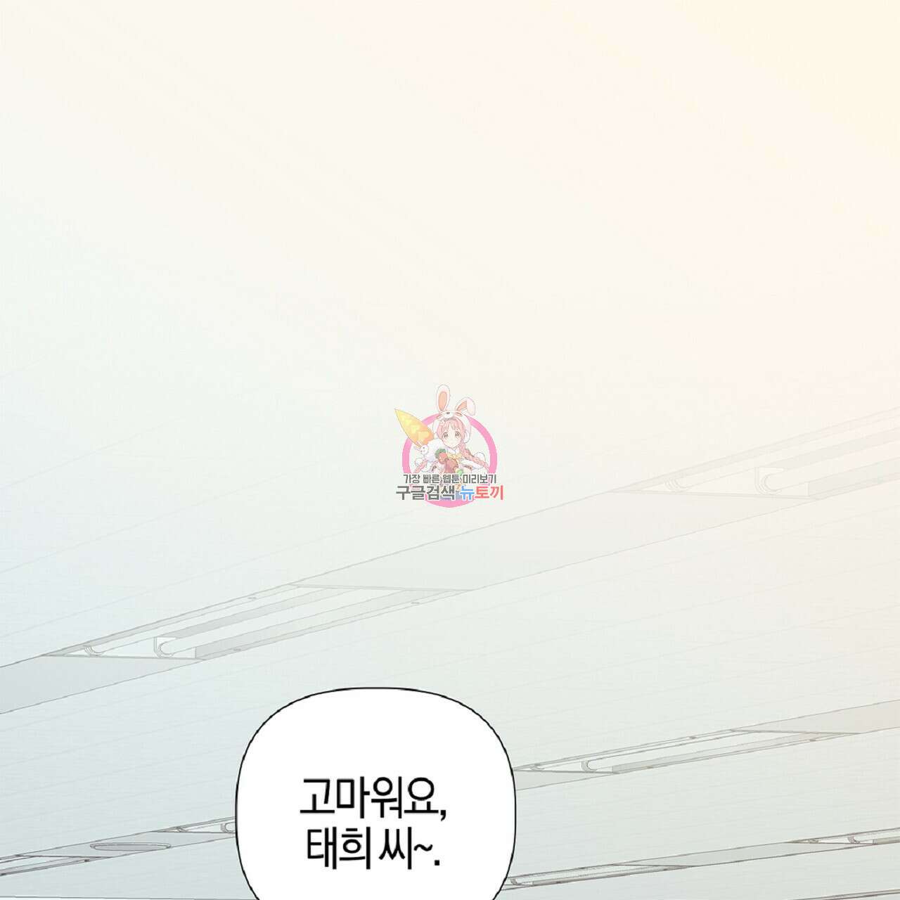태주 동생 태희 24화 1