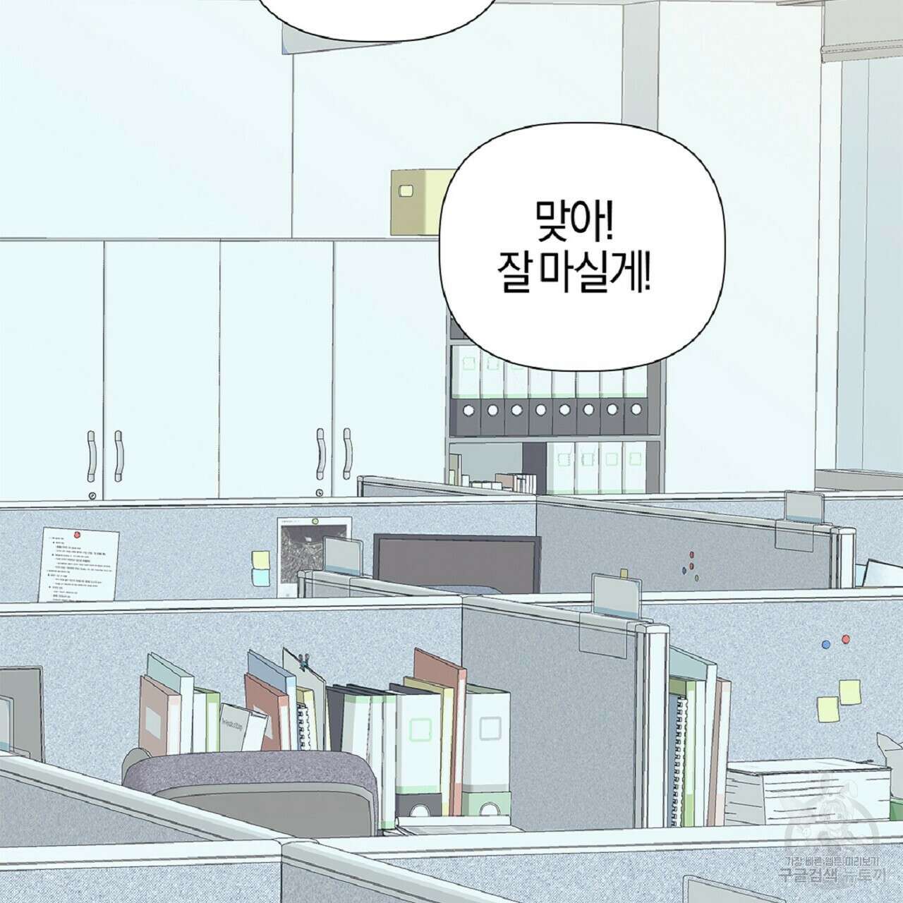 태주 동생 태희 24화 2