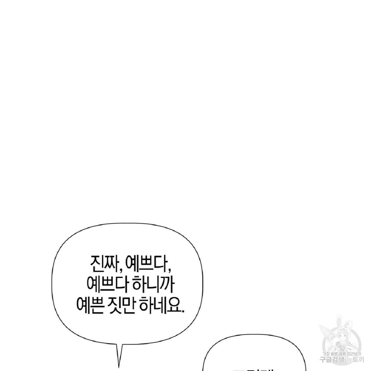 태주 동생 태희 24화 4