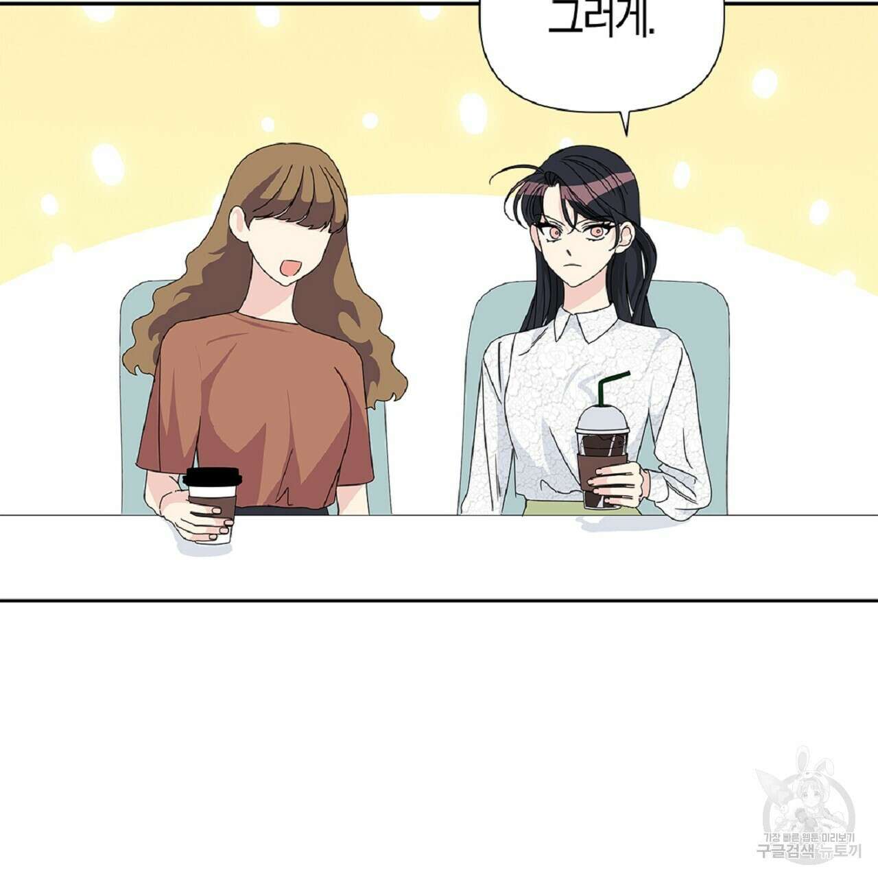 태주 동생 태희 24화 5