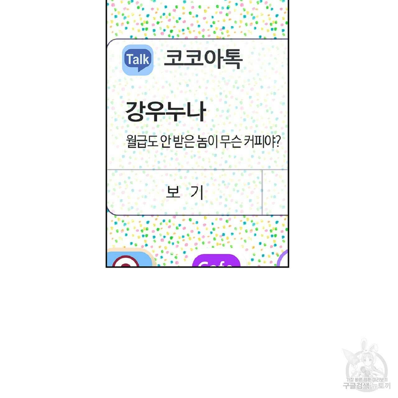 태주 동생 태희 24화 14