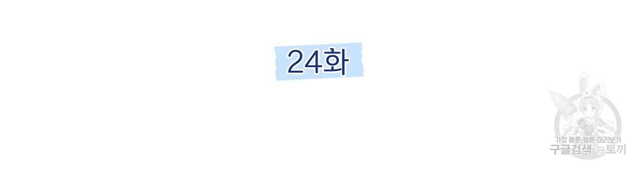 태주 동생 태희 24화 27