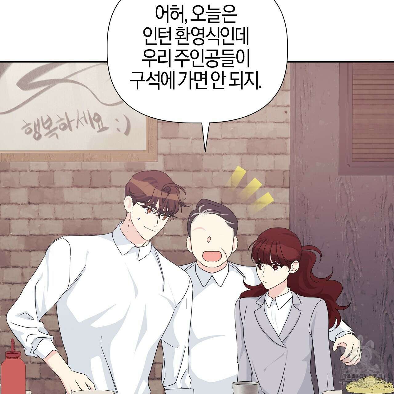 태주 동생 태희 24화 32