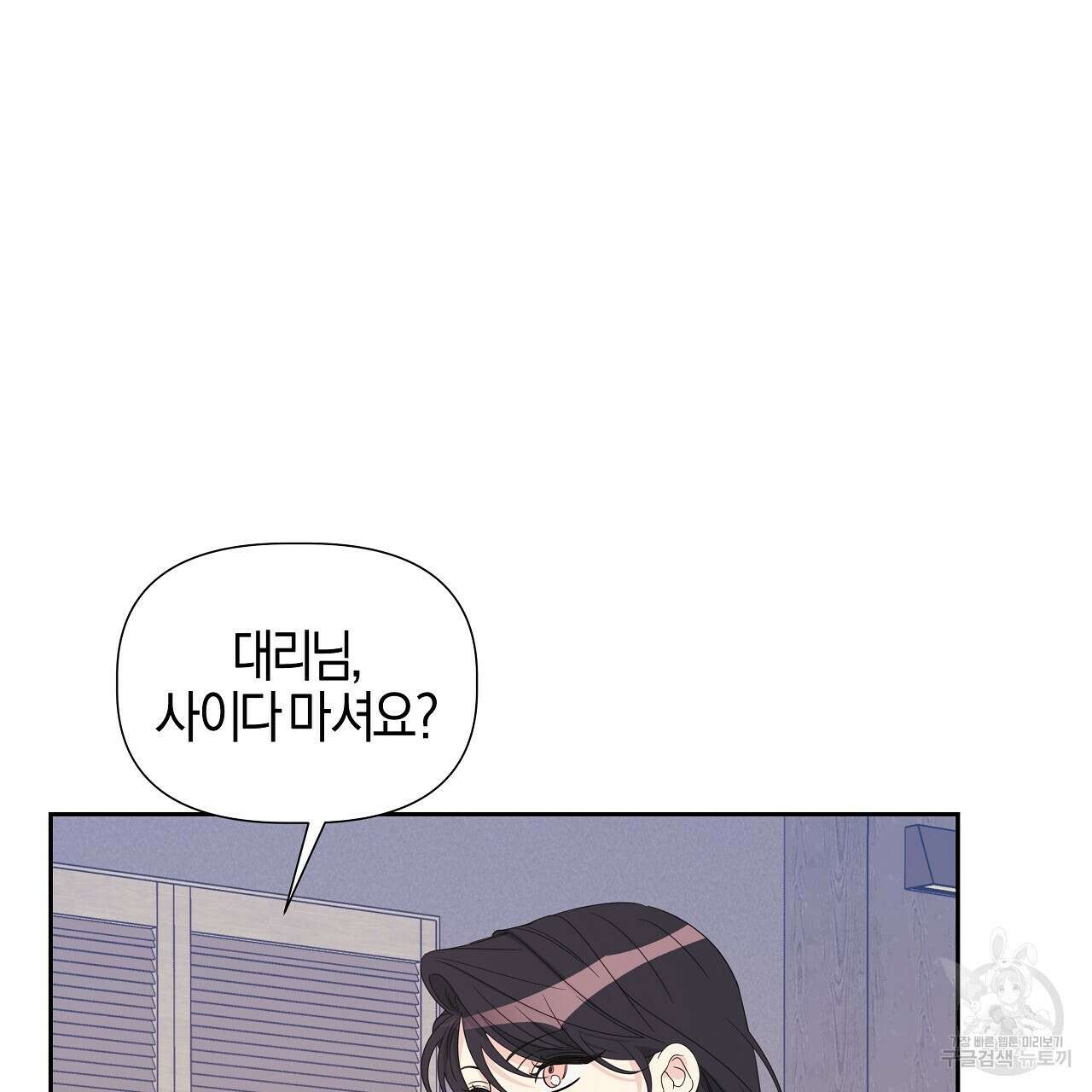 태주 동생 태희 24화 34