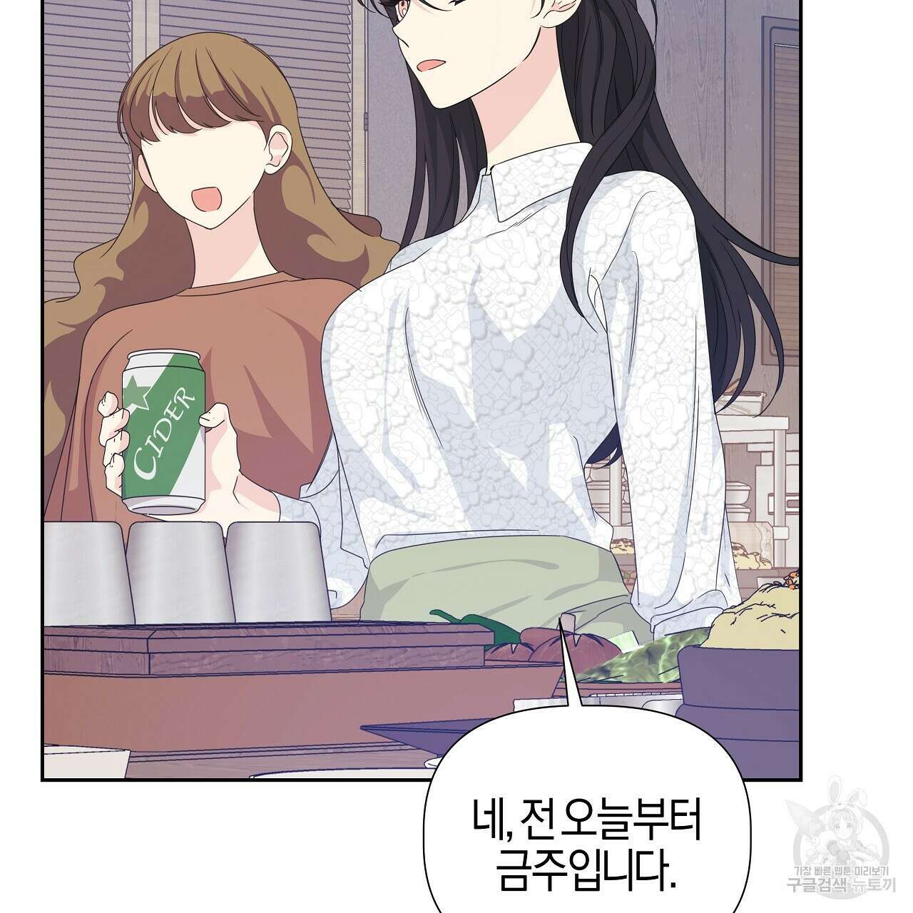 태주 동생 태희 24화 35