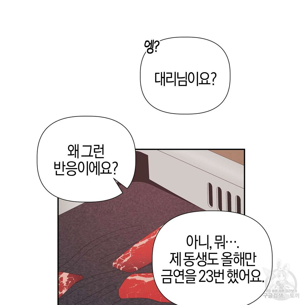 태주 동생 태희 24화 37