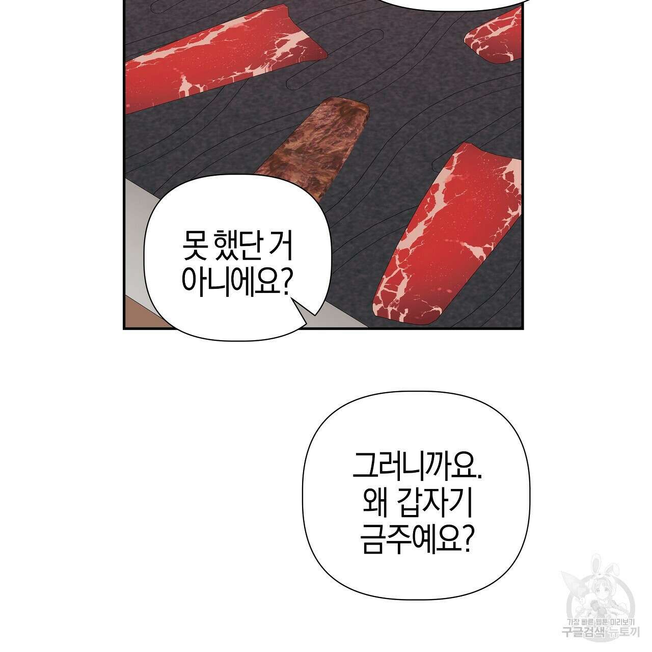 태주 동생 태희 24화 38