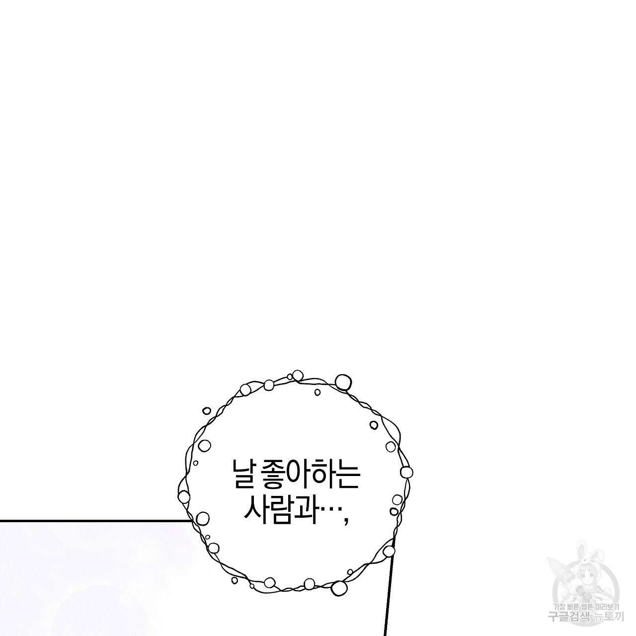 태주 동생 태희 24화 43