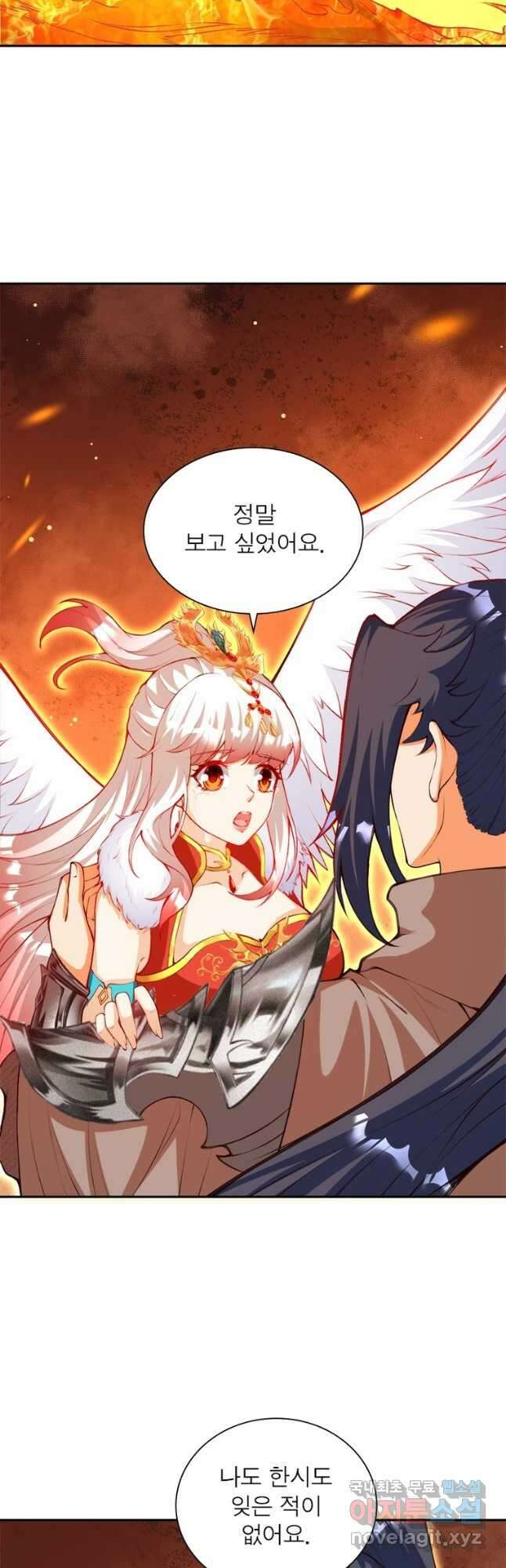 역천사신 252화 4
