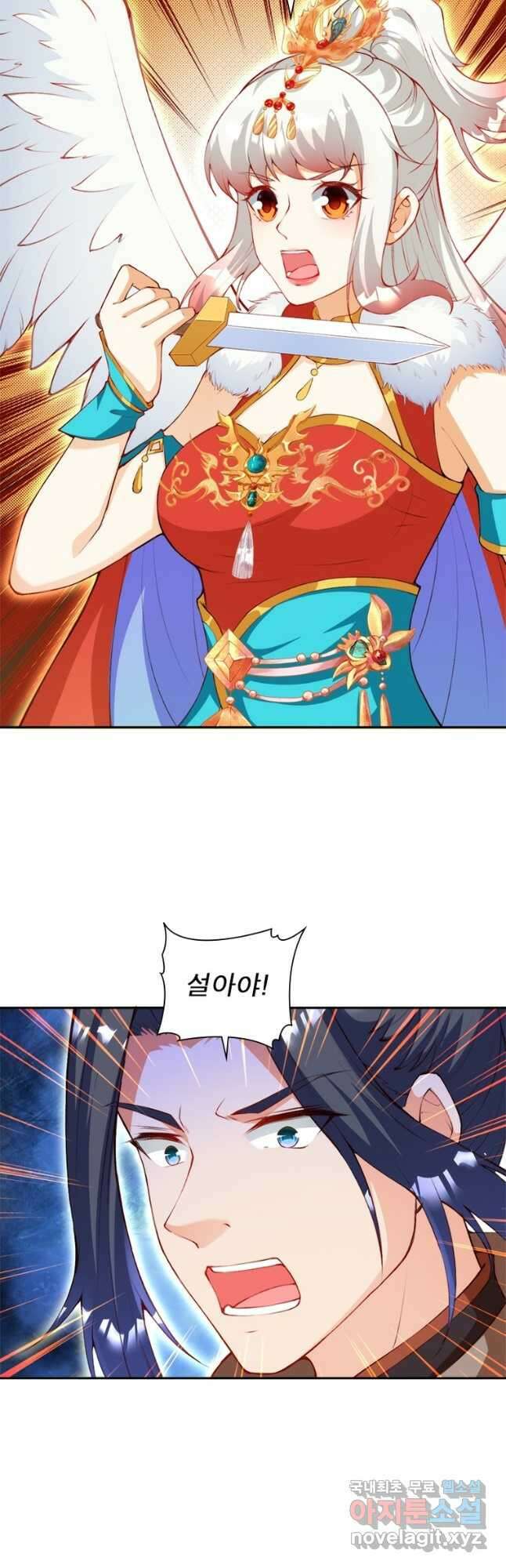 역천사신 252화 12