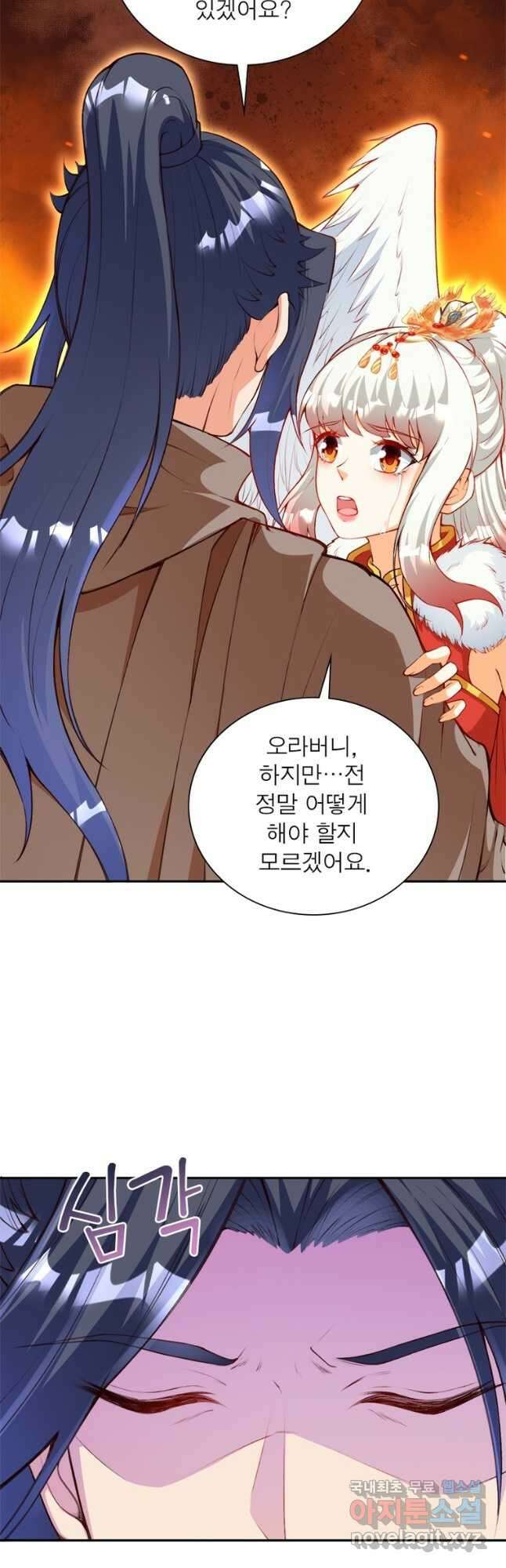 역천사신 252화 14