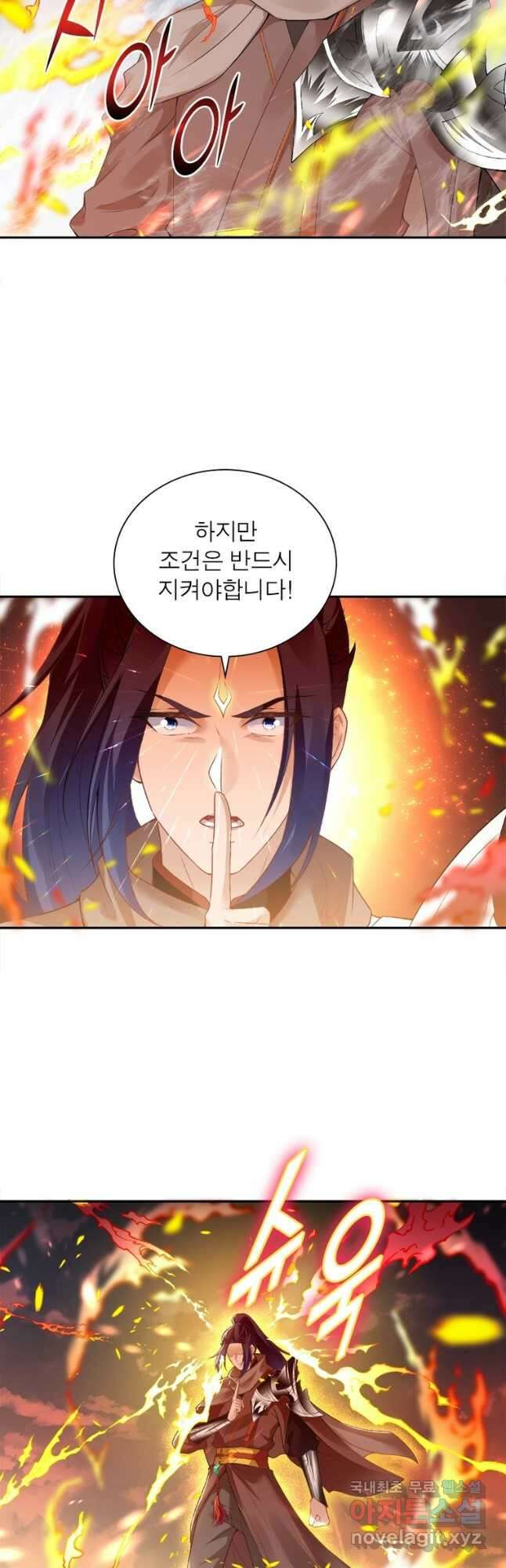 역천사신 252화 16