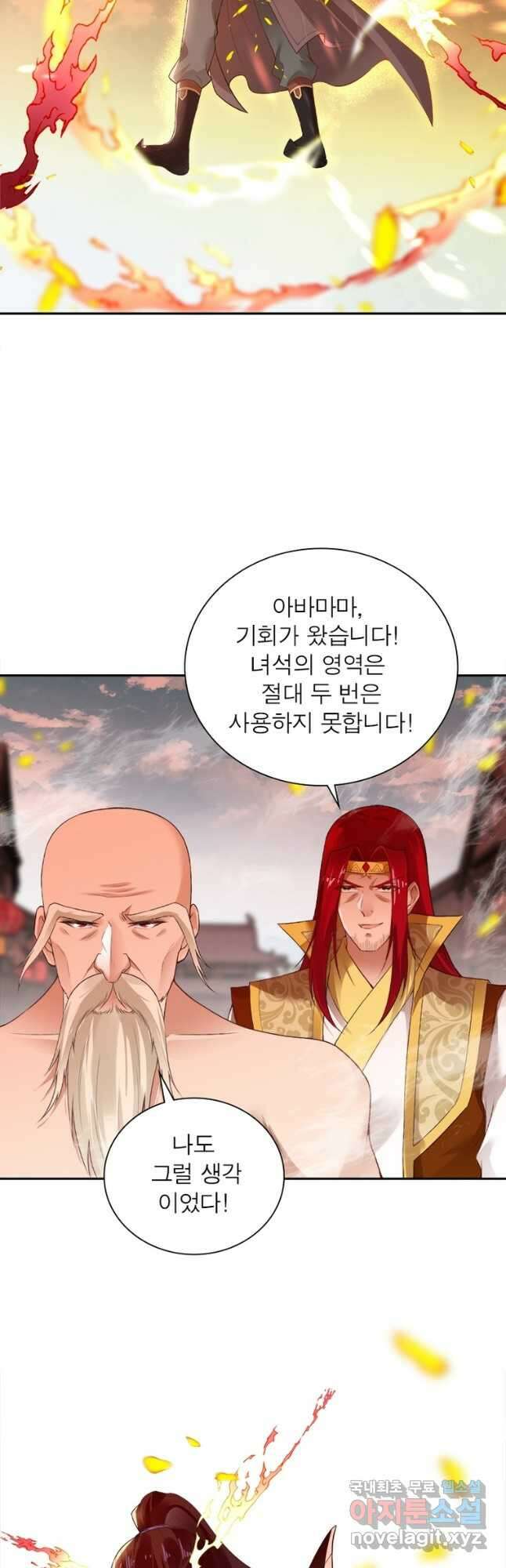 역천사신 252화 17