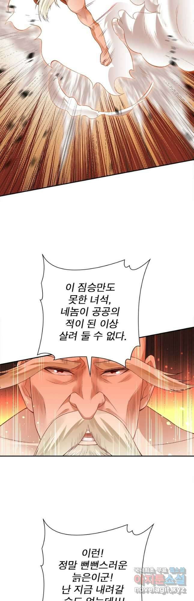 역천사신 252화 19
