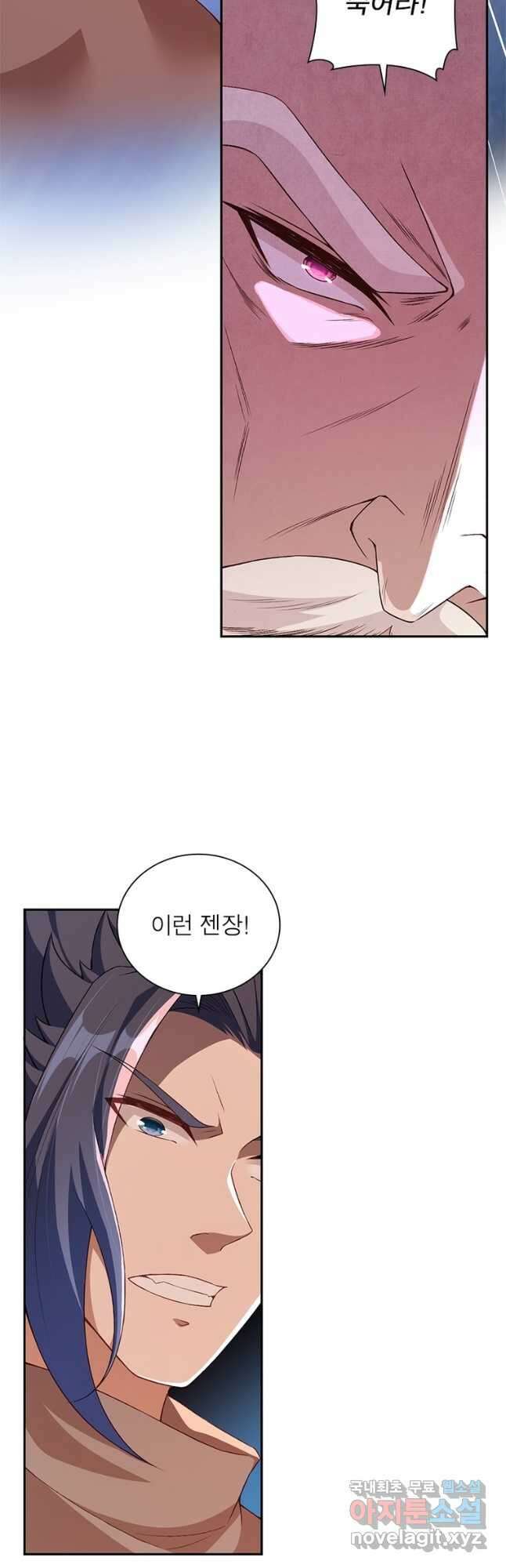 역천사신 252화 22