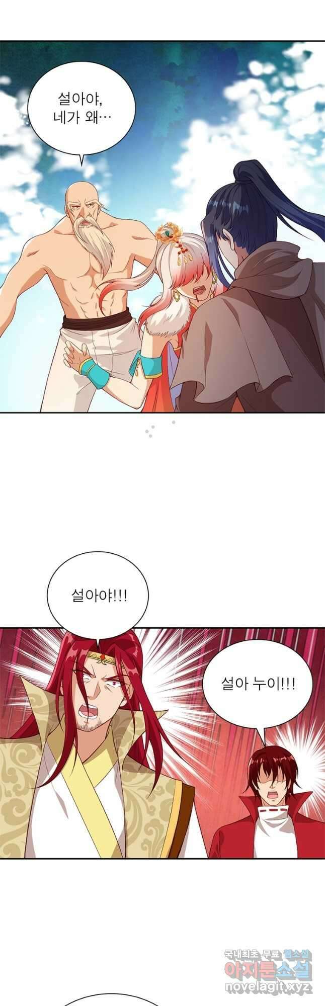 역천사신 252화 25