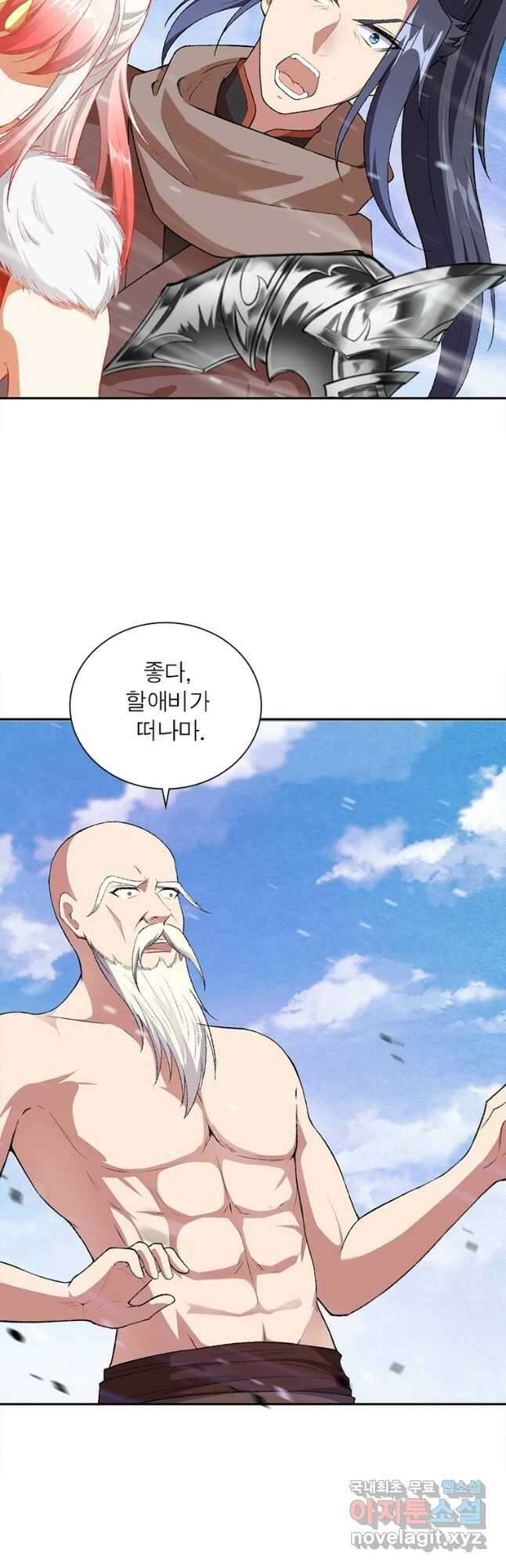 역천사신 252화 28