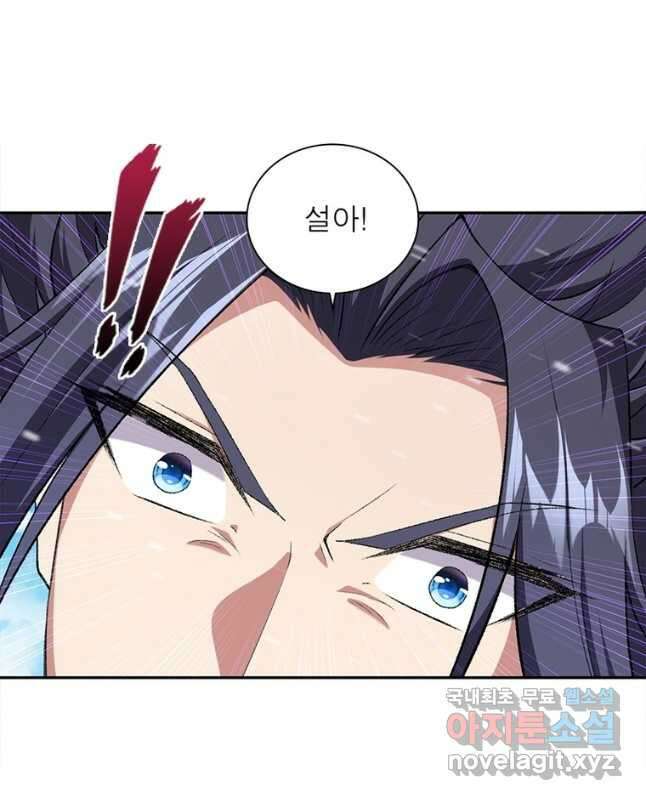 역천사신 252화 30
