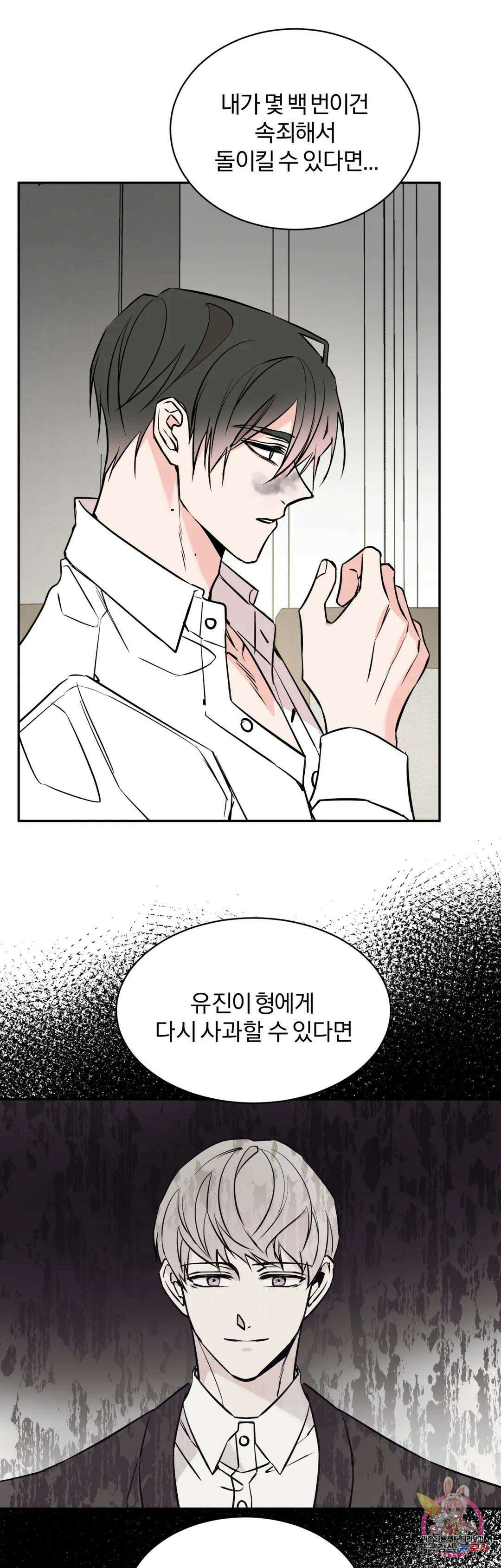 리버설 43화 7