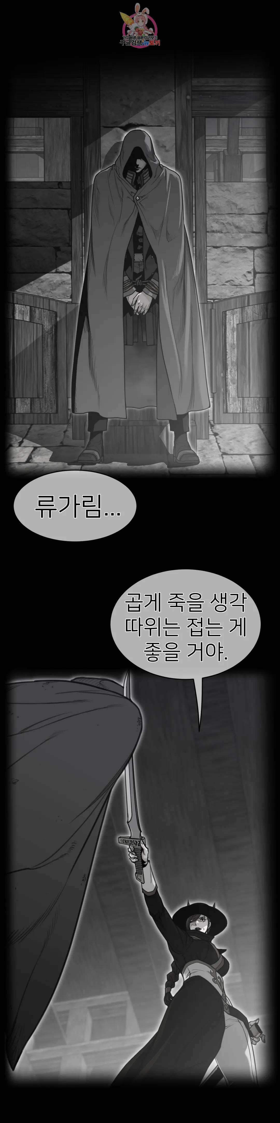 퍼펙트 하프 151화 3부 16화 : 강요하는 거 아니야 1