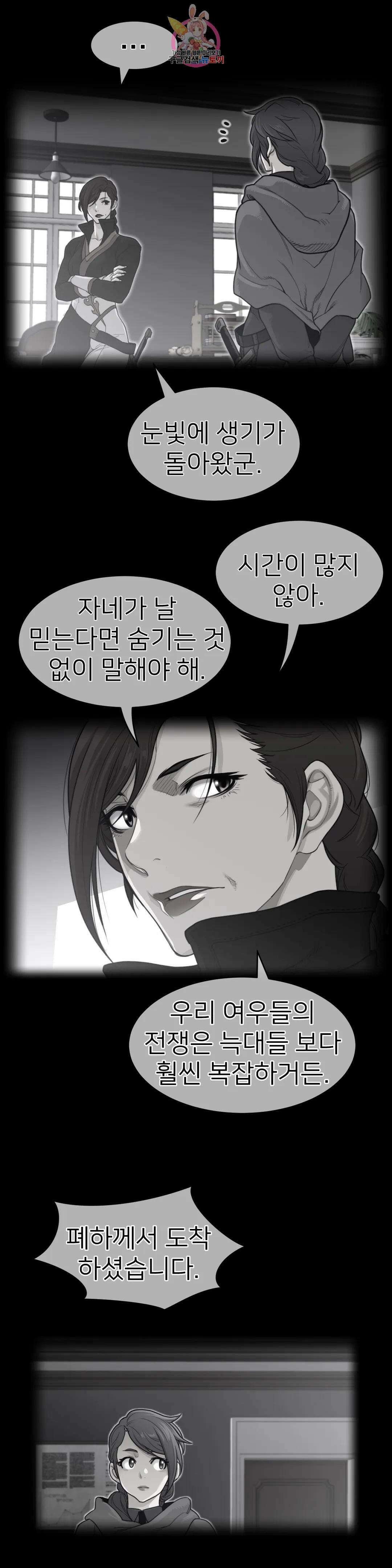 퍼펙트 하프 151화 3부 16화 : 강요하는 거 아니야 2