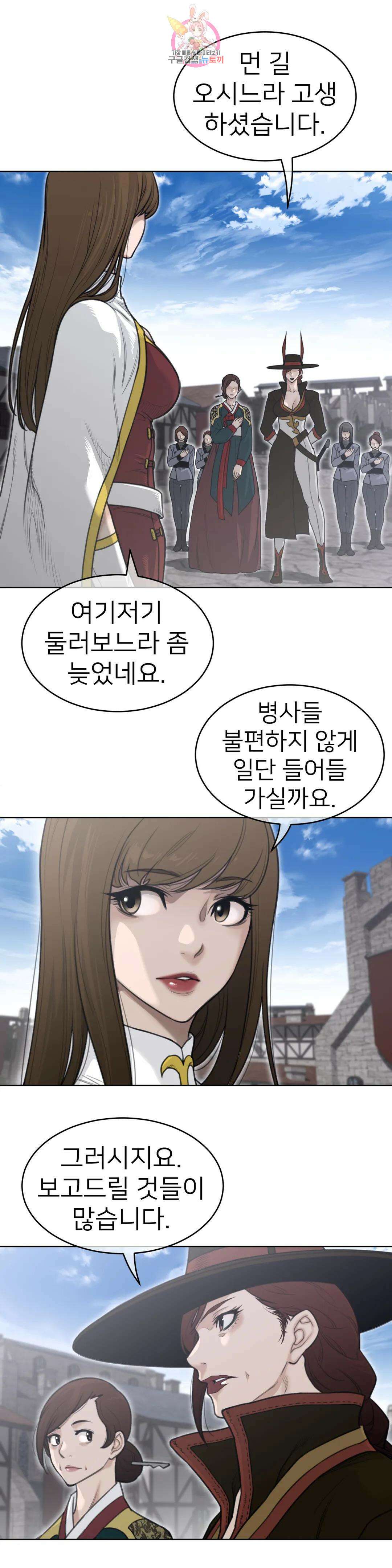 퍼펙트 하프 151화 3부 16화 : 강요하는 거 아니야 5