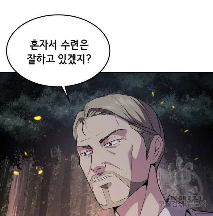 사신소년 2부 12화 3