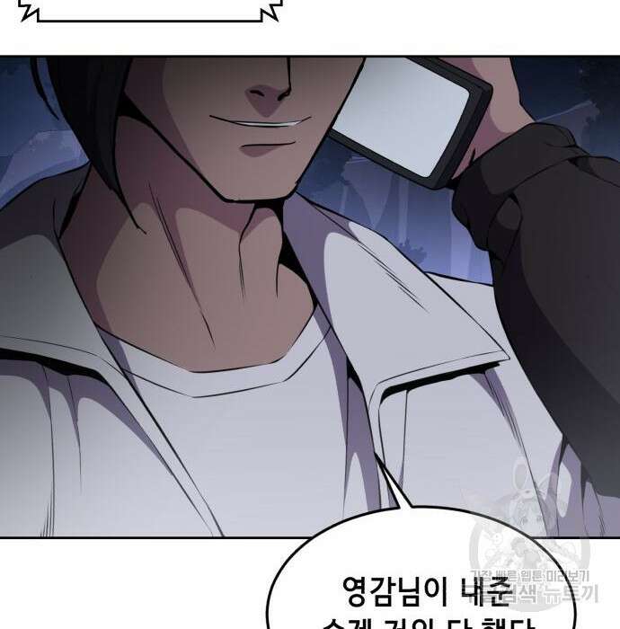사신소년 2부 12화 6