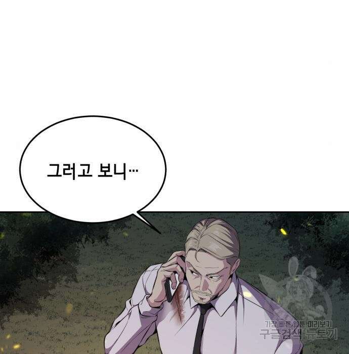 사신소년 2부 12화 9
