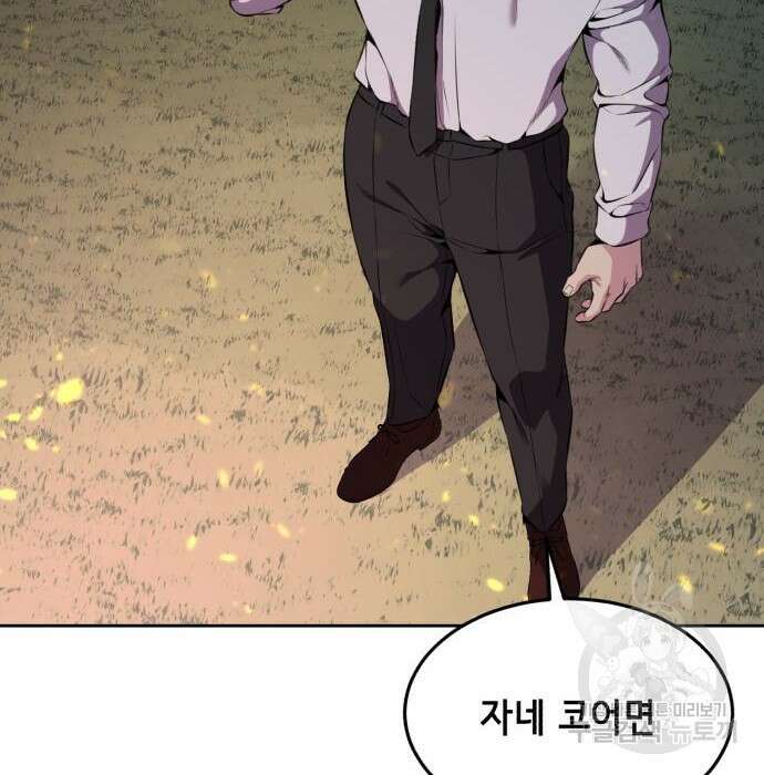 사신소년 2부 12화 10