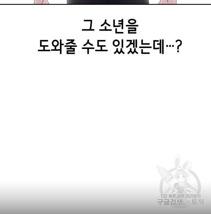 사신소년 2부 12화 13