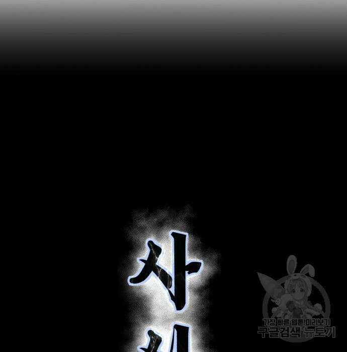 사신소년 2부 12화 14