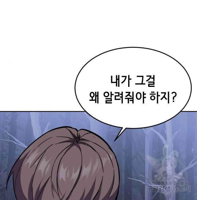 사신소년 2부 12화 19